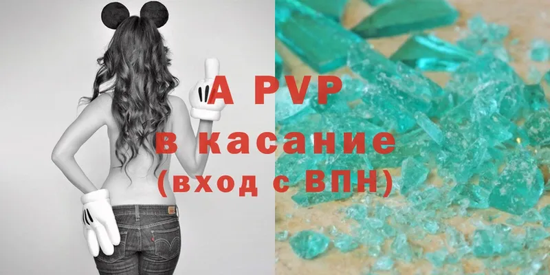 APVP кристаллы  цены   Губаха 