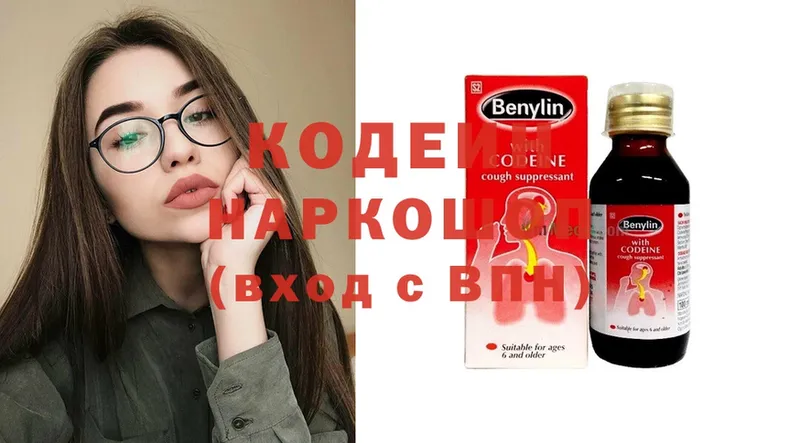 цены наркотик  Губаха  Codein Purple Drank 