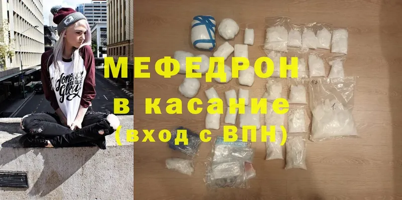 Мефедрон mephedrone  Губаха 